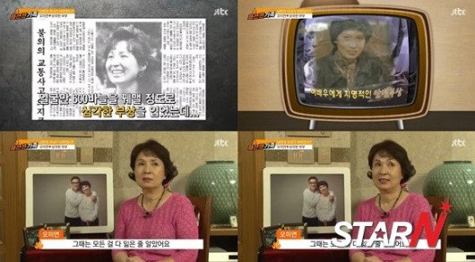 오미연 이미지
