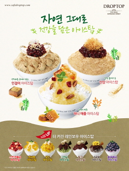 아이스탑 이미지