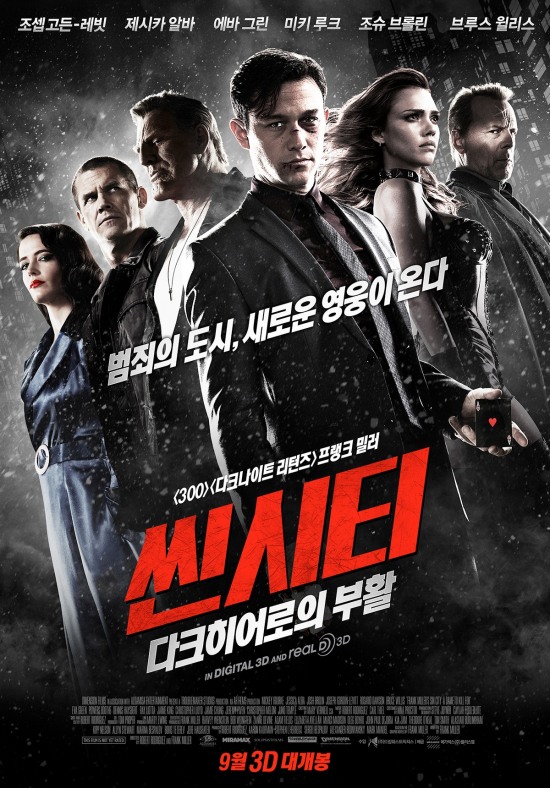씬시티 이미지