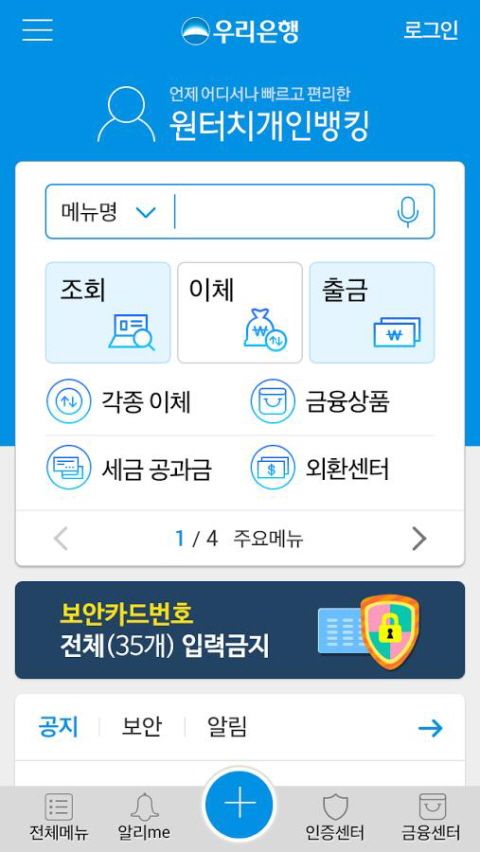 원터치모바일 이미지