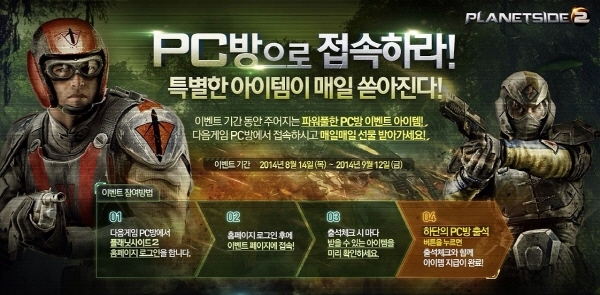 로그인PC방 이미지