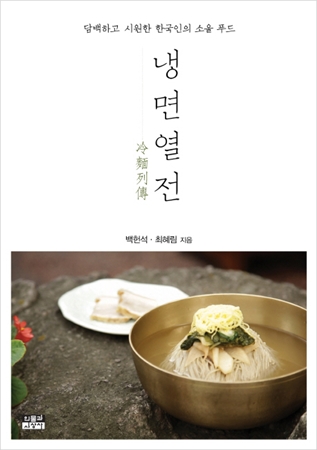 남도냉면 이미지
