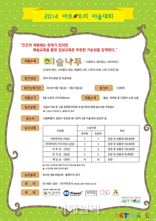 아트트리미술 이미지