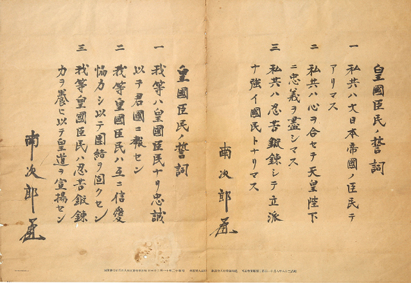 [한장면] 황국신민의 서사