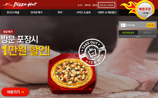 피자5000 이미지