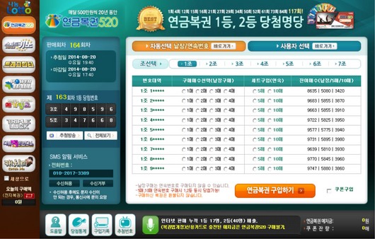 로또판매 이미지