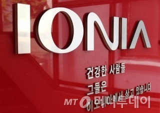 이오니아 이미지
