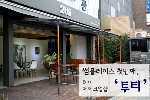 문헤어갤러리 이미지