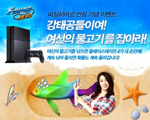 히어로피싱 이미지
