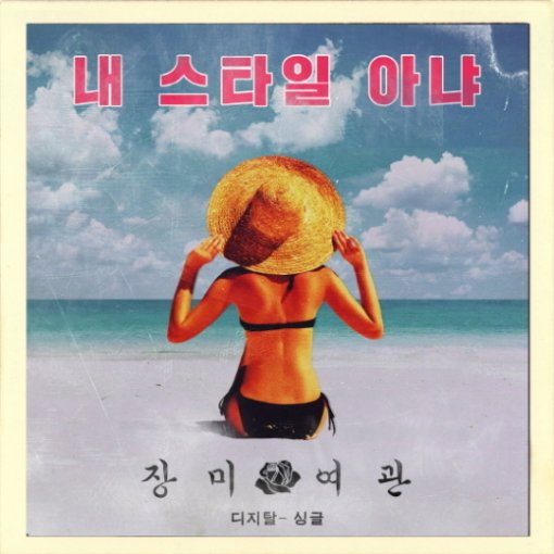 동원여관 이미지