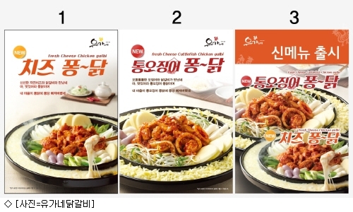 유가네닭갈비 이미지