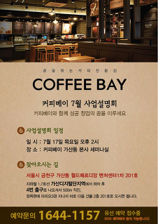 커피베이광주 이미지