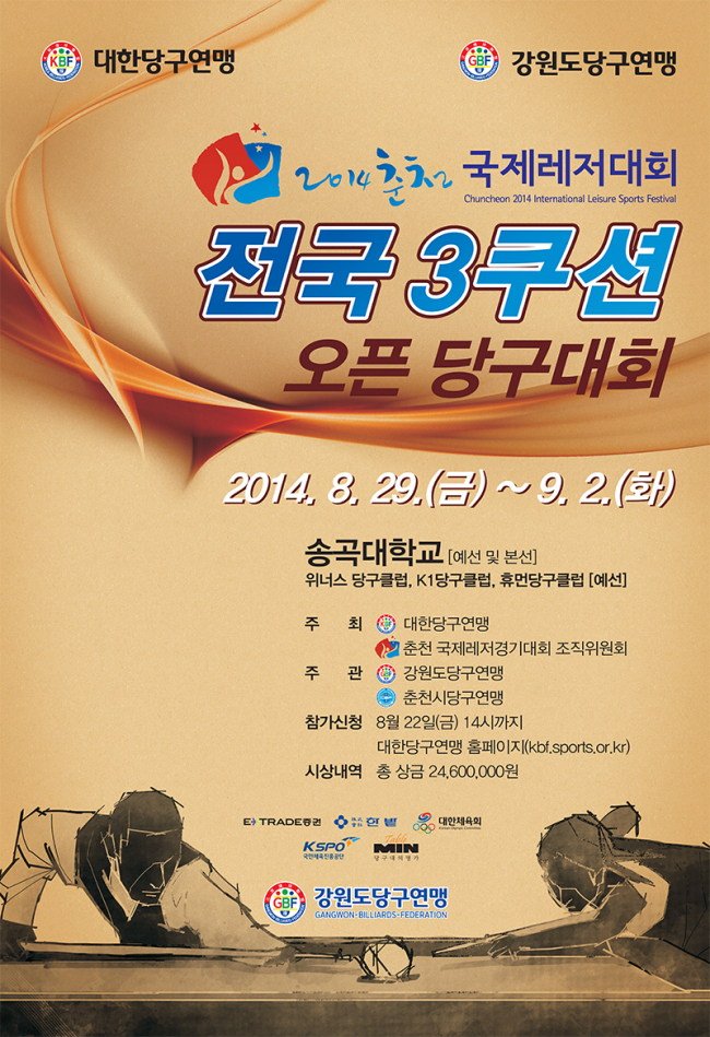 K-1당구장 이미지