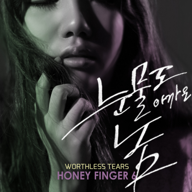 포크벨유 이미지