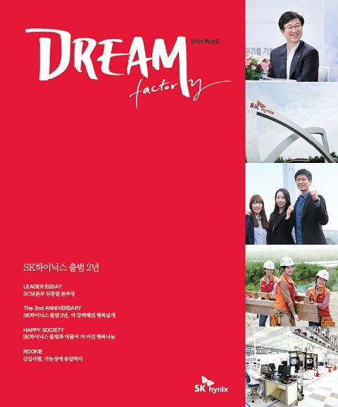 에스케이 드림 (SK DREAM) 이미지