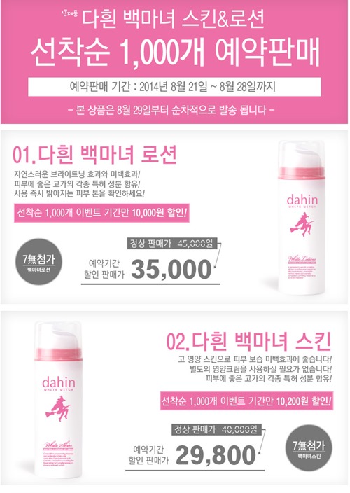 다흰 이미지
