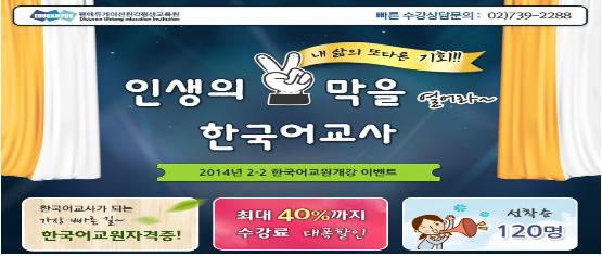 한국에듀케이션원격평생교육원 이미지