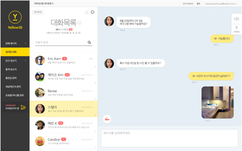 옐로커뮤니케이션 이미지