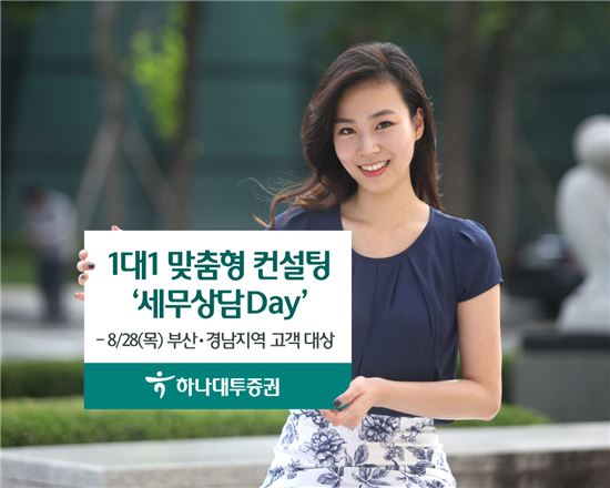 하나컨설팅 이미지
