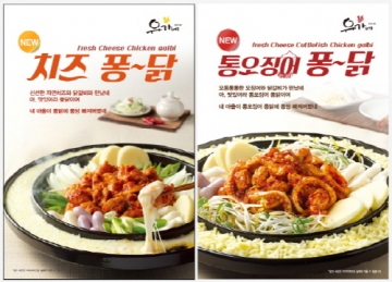 유가네닭갈비 이미지