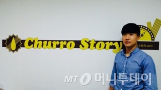 츄로 스토리 이미지