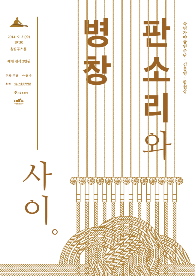 숙명가야금병창 이미지