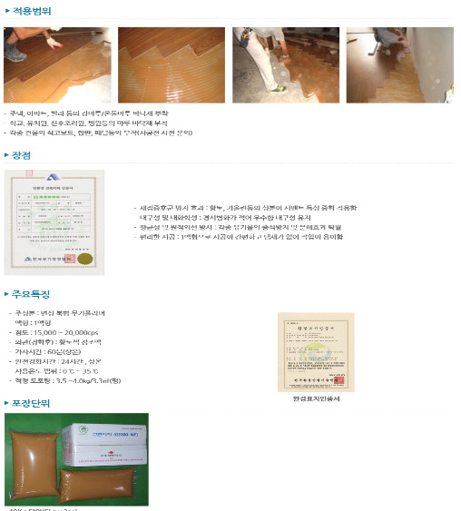 두원환경개발 이미지