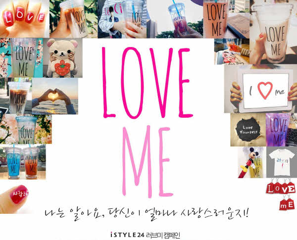러브미 이미지