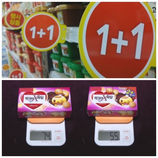 우리마트 건어물 이미지