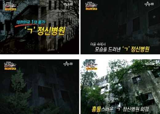 제천정신병원 이미지