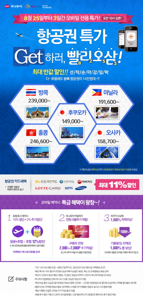 더하나투어 이미지