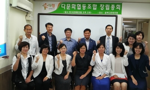 다문화협동조합 이미지