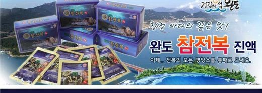 완도금일수산 이미지