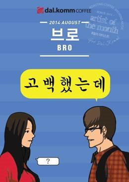 브로뮤직 이미지