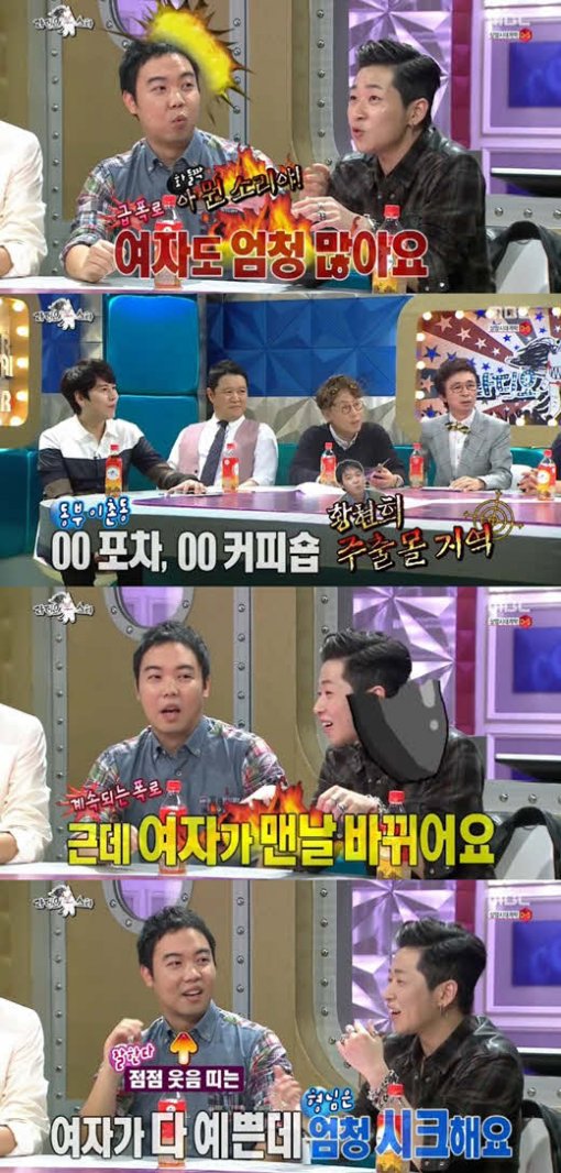 라디오스타포차 이미지