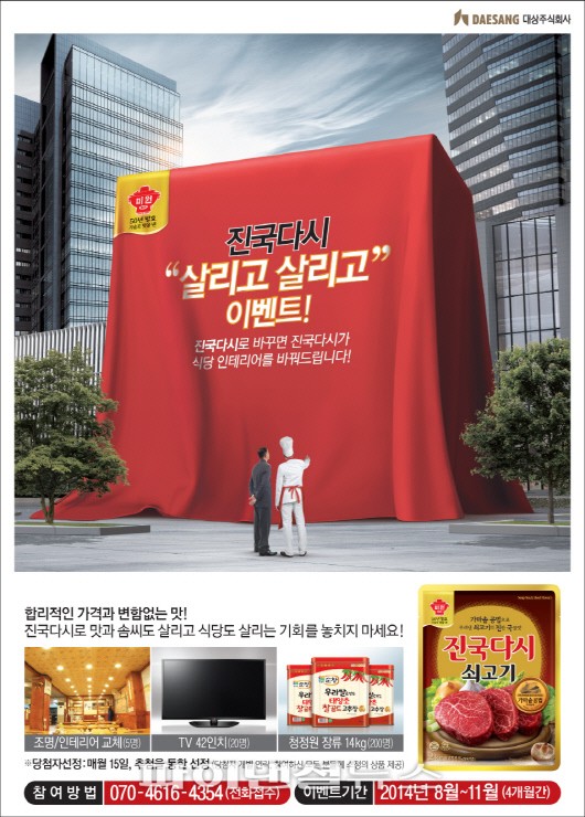 다시식당 이미지