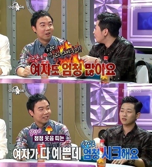 라디오스타포차 이미지