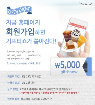 토프레소 이미지