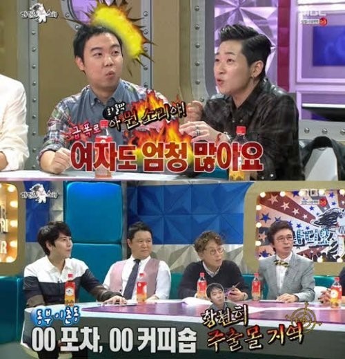 라디오스타포차 이미지