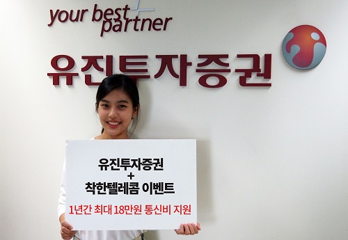 유진텔레콤 이미지