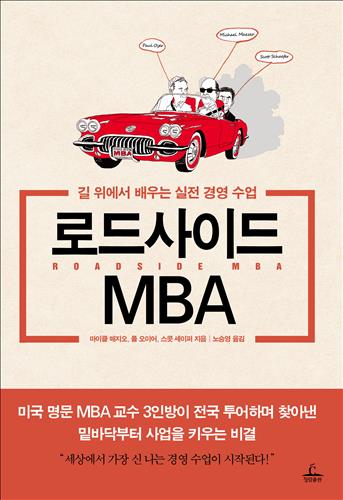 로드사이드 이미지
