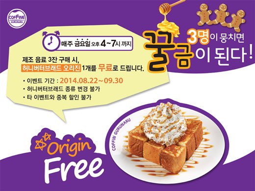 브래드&버터 이미지