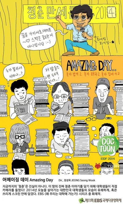 청춘들의 삶 이미지