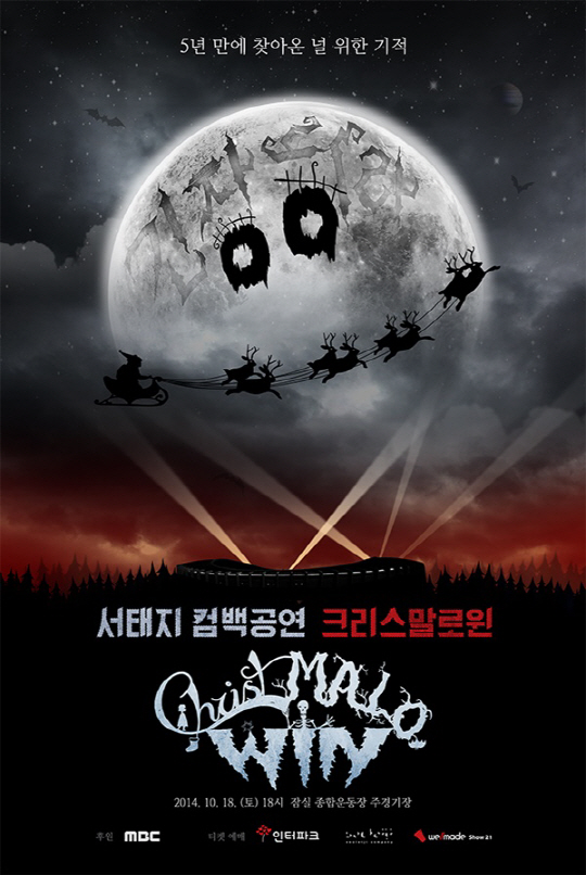 (주)서태지컴퍼니 이미지