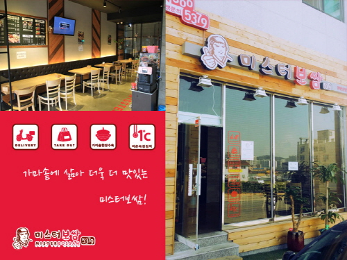 미스터보쌈 이미지