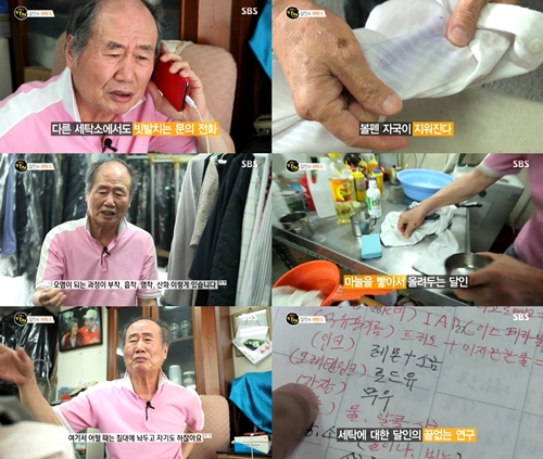 새하얀세탁소 이미지