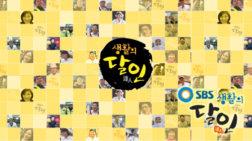 달인세탁소 이미지