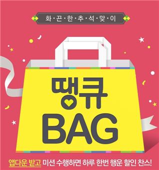 땡큐모바일 이미지