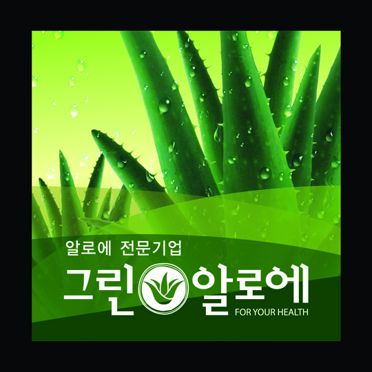 그린설계사 이미지