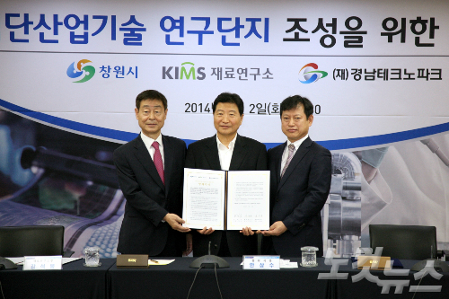 (재)한국기계연구원 이미지